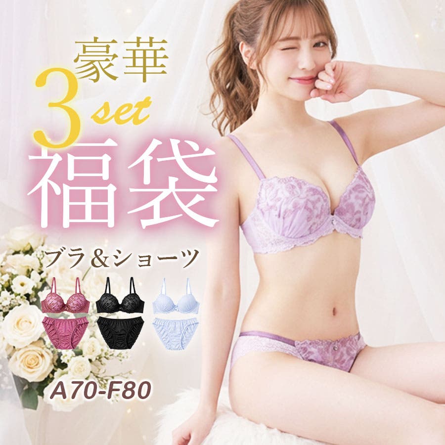 豪華3本ブラ＆ショーツセット福袋 レディースレース[品番：PPPU0000410