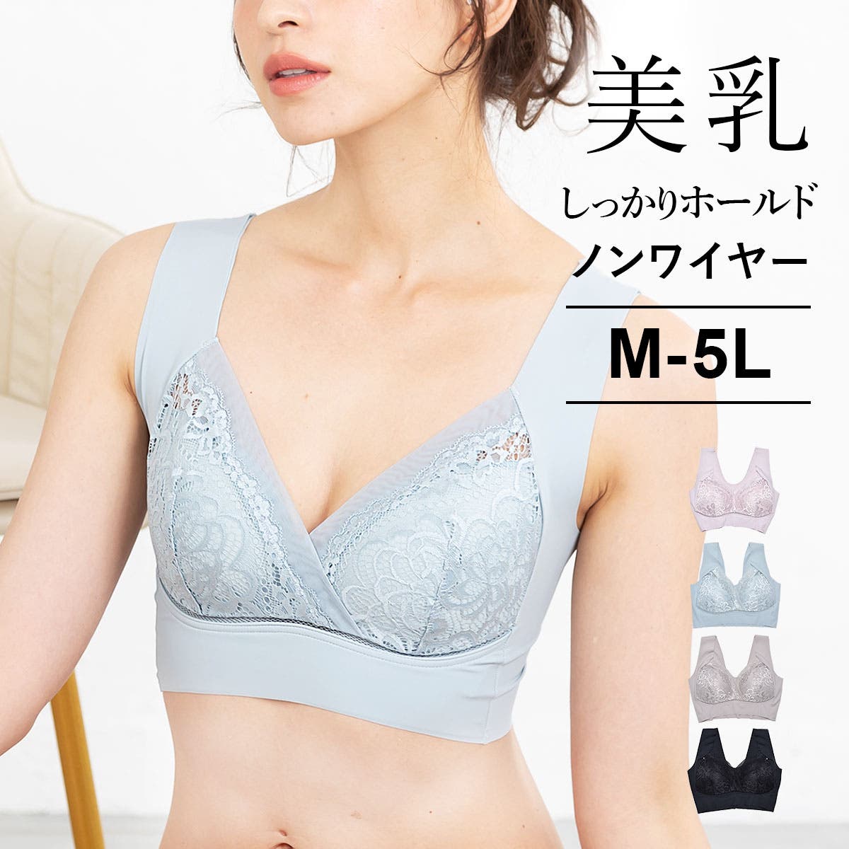 締め付けない美乳シームレスヘムブラジャー M L[品番