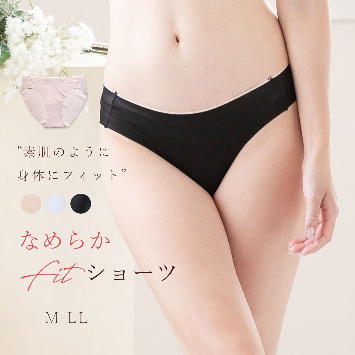 滑らかフィット 極薄 ショーツ[品番：PPPU0004438]｜PINK PINK PINK