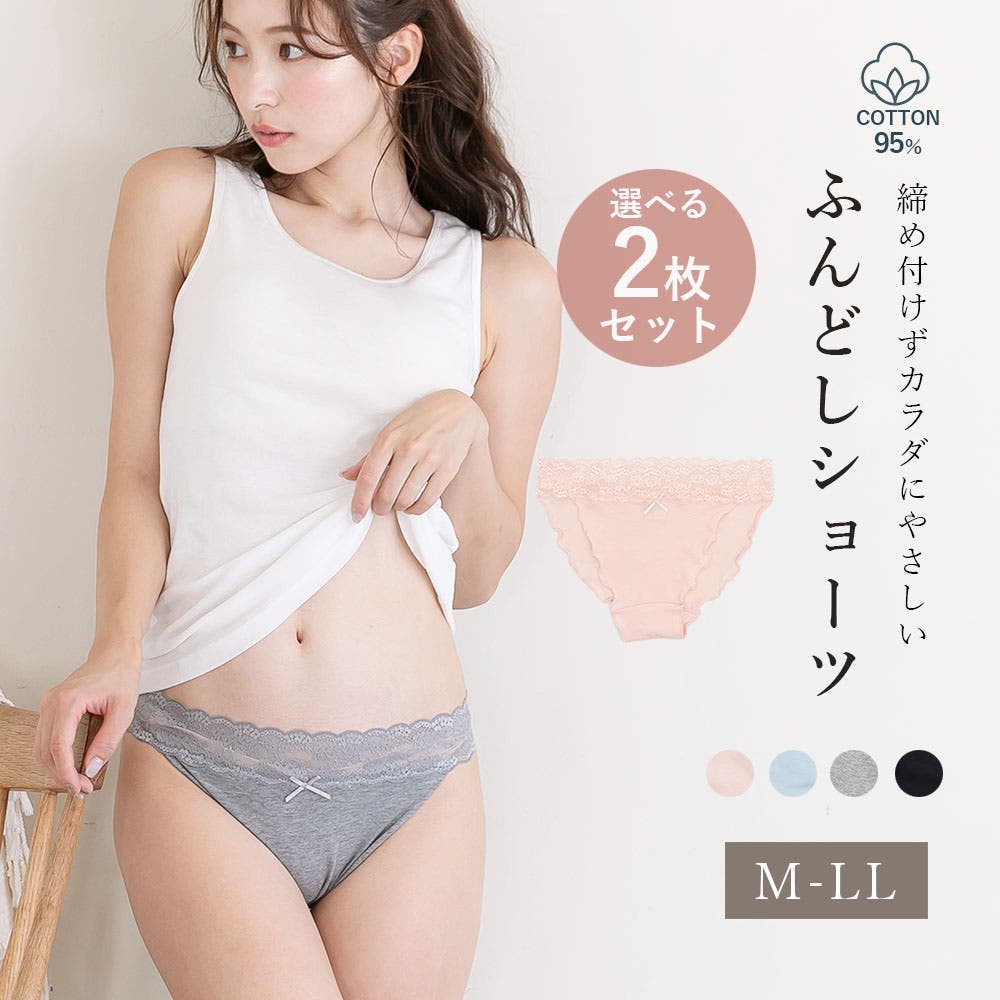 選べる2枚セット ウエストレース コットン[品番：PPPU0004297]｜PINK