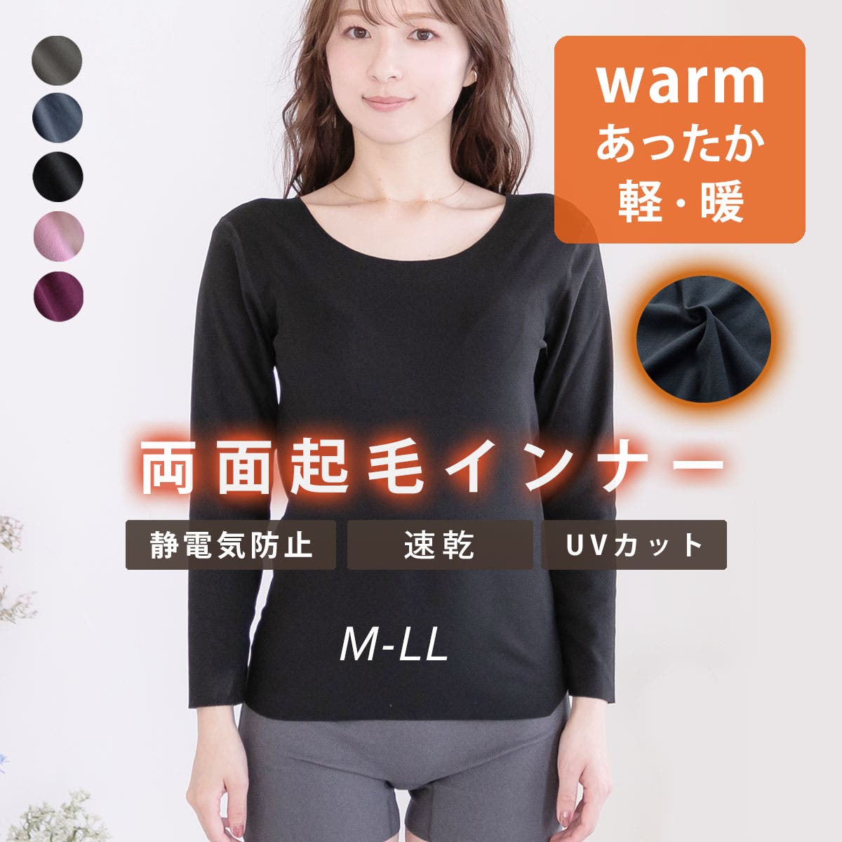 裏起毛インナー 防寒 極暖[品番：PPPU0001239]｜PINK PINK PINK 