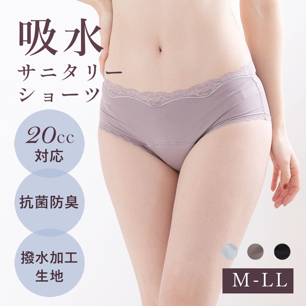 4層構造 吸水サニタリーショーツ 抗菌防臭[品番：PPPU0004472]｜PINK