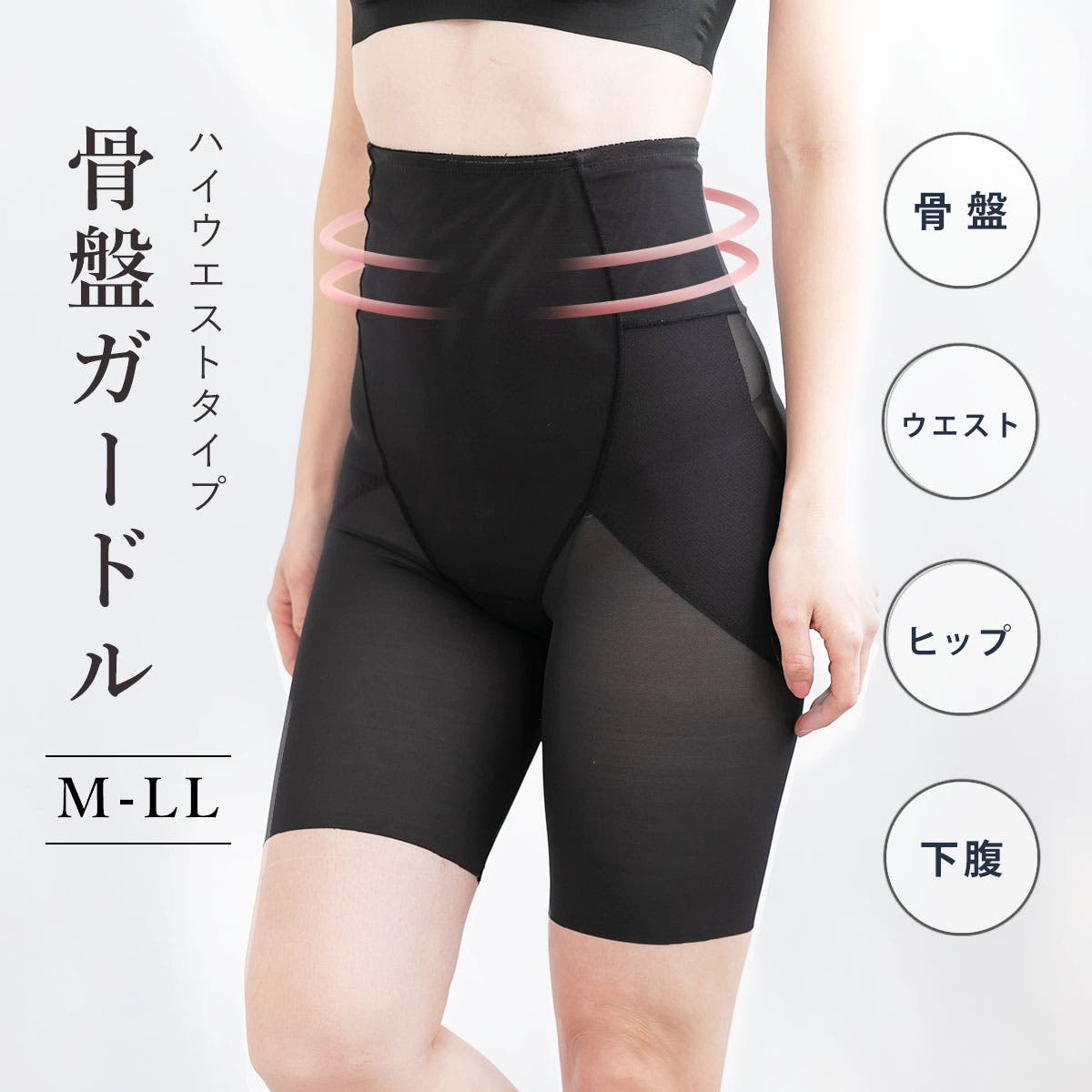 ヘムハイウエスト ロングガードル 補正 シェイパー ヒップアップ[品番