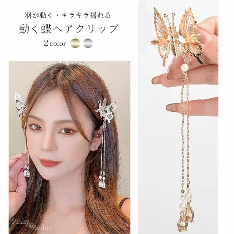 予約販売ページ 美しい蝶 ヘアクリップ | 動物や生き物のヘア