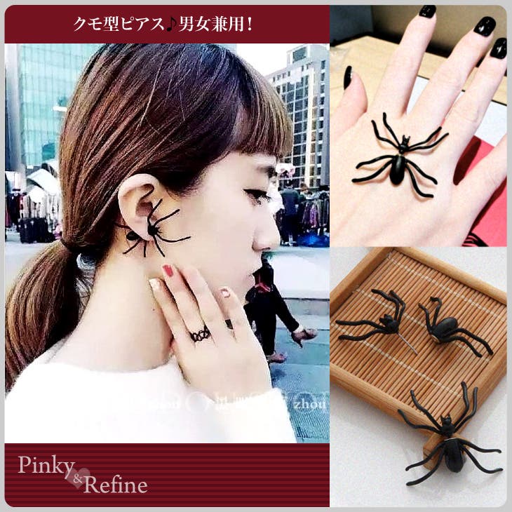 クモ型ピアス 男女兼用 クモ[品番：PARE0000096]｜Pinky&Refine