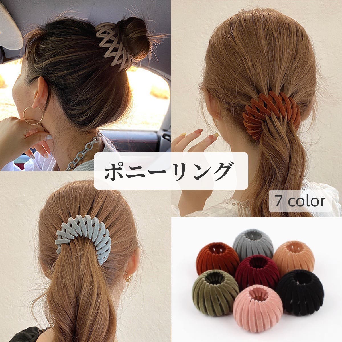ヘアクリップ ポニーリング ヘアリング[品番：FQ000198290]｜PlusNao