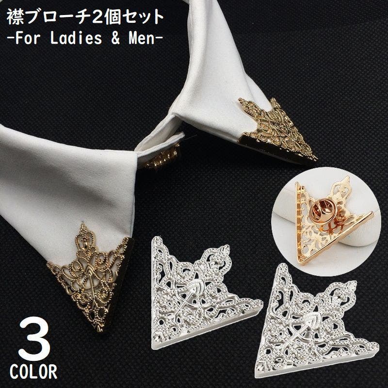 襟ブローチ タックピン 2個セット[品番：FQ000202360]｜PlusNao