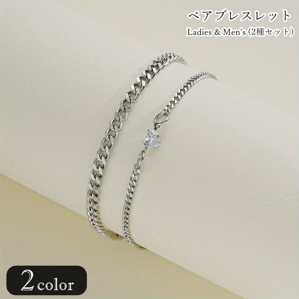 【＊BANANA 応援団♪︎専用】ブレスレット2点おまとめ ペアブレスレット 2種セット 2個セット[品番：FQ000219365]｜PlusNao
