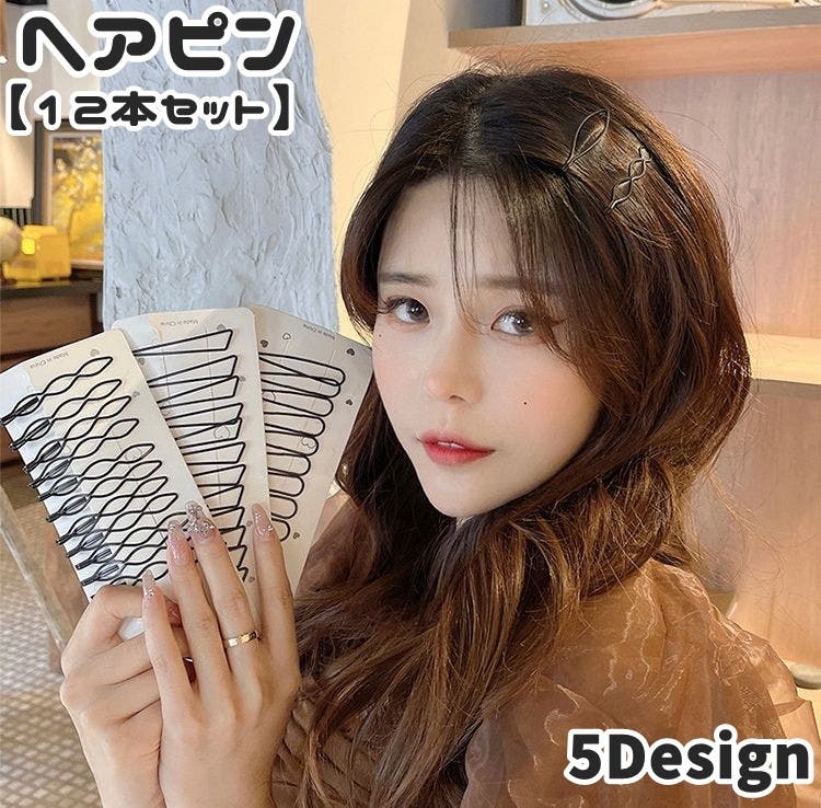 ヘアピンまとめ売り ヘアピン 12本セット レディース[品番：FQ000246057]｜PlusNao