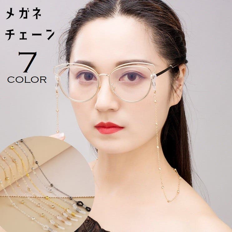 メガネチェーン メガネストラップ 眼鏡ストラップ[品番