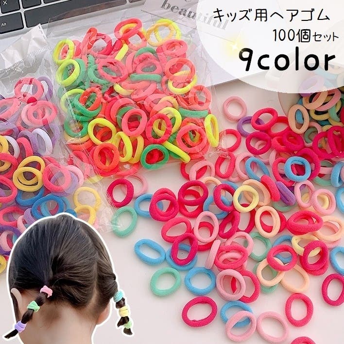 ヘアゴム 髪ゴム 100個セット[品番：FQ000207587]｜PlusNao