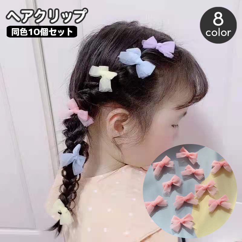 【No.4】ベビーヘアクリップ・ヘアゴム ・キッズヘアクリップ・キッズヘアゴム No①a *ベビーヘアクリップ 4点セット* ベビーヘアゴム キッズ