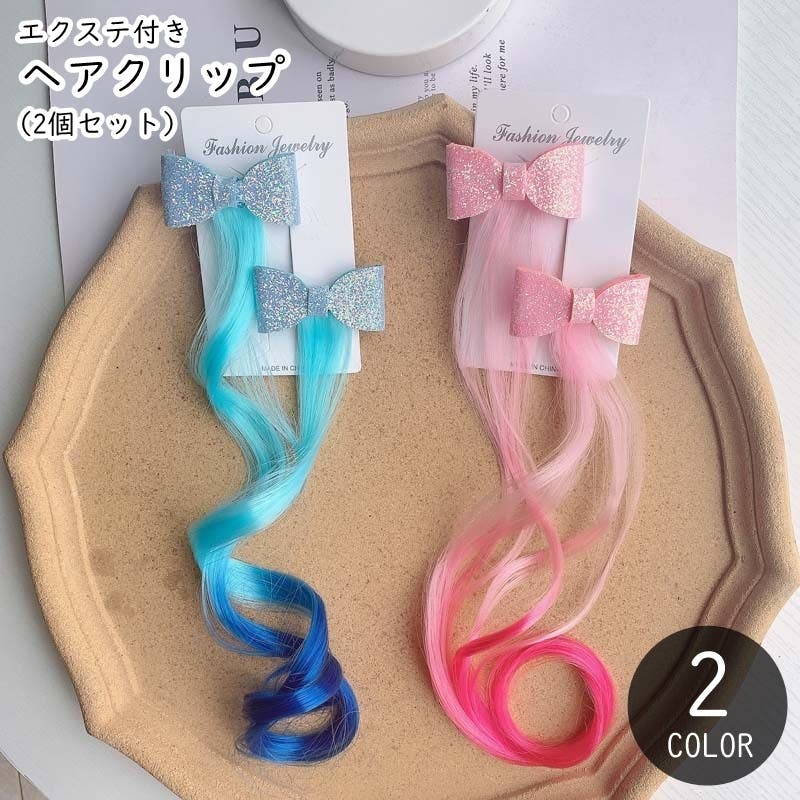ヘアクリップ 髪留め キッズ[品番：FQ000256573]｜PlusNao（プラスナオ