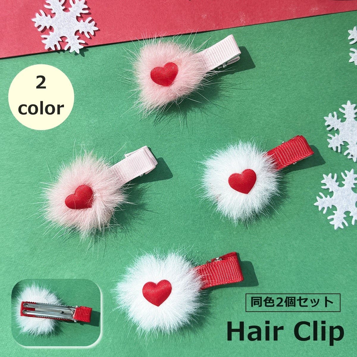 ヘアクリップ 2個セット ヘアピン[品番：FQ000256059]｜PlusNao