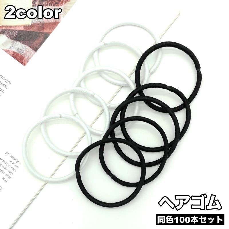 ヘアゴム No.190 ヘアゴム No.190