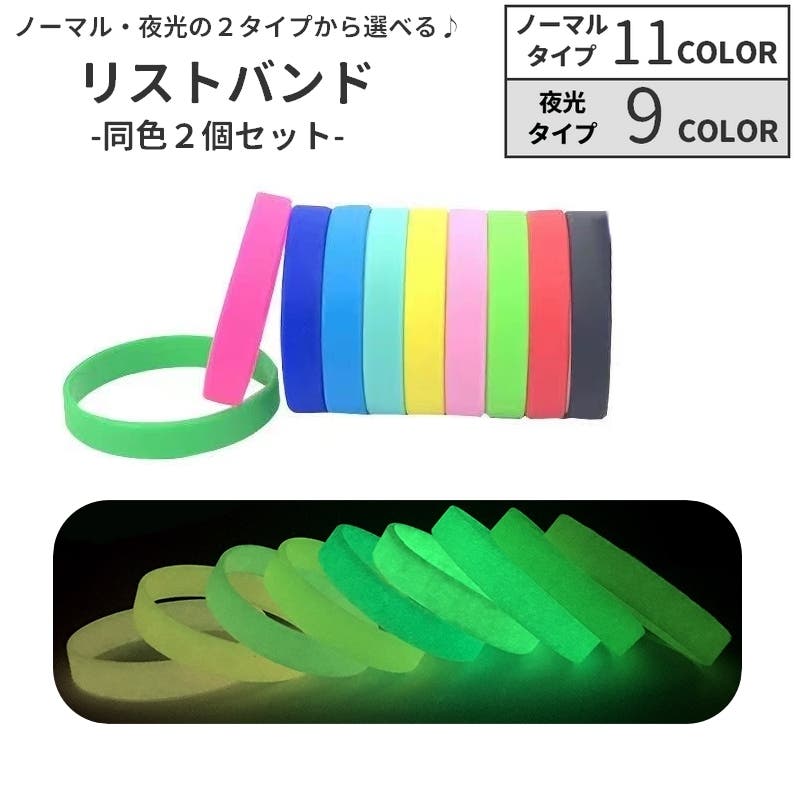 HAPINARY シリコン ブレスレット リスト バンド スト まつ毛 