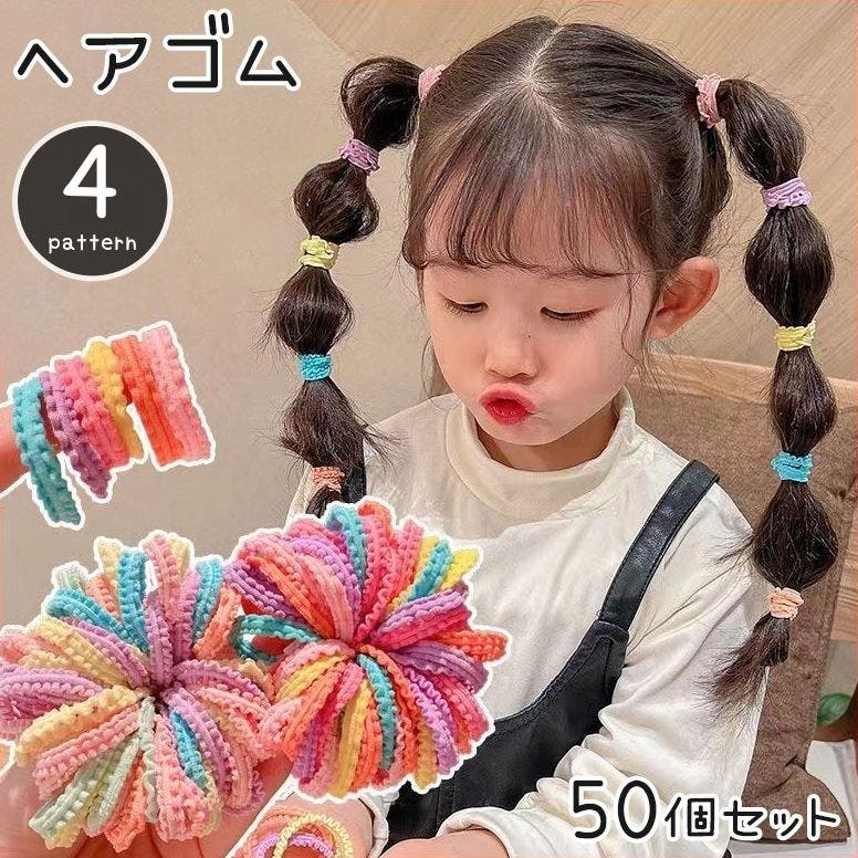 ヘアゴム No.50 1.jpg