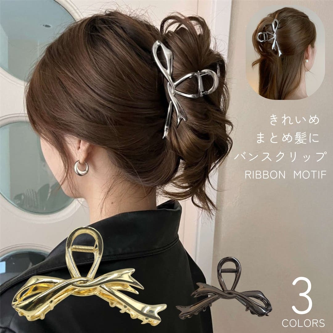バンスクリップ クロウクリップ ヘアクリップ[品番：FQ000197817