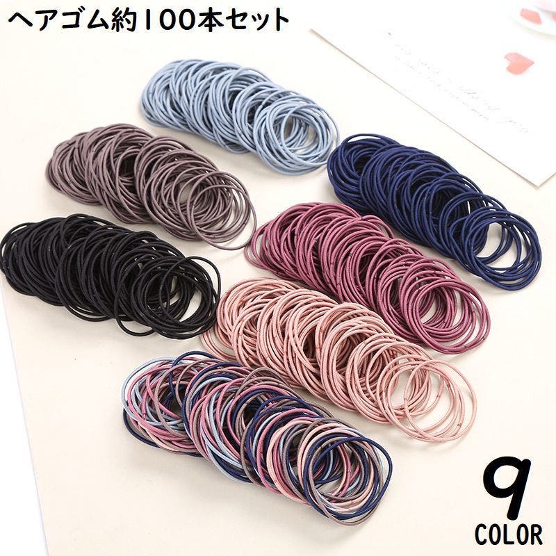 ヘアゴム 約100本セット リングゴム[品番：FQ000205336]｜PlusNao
