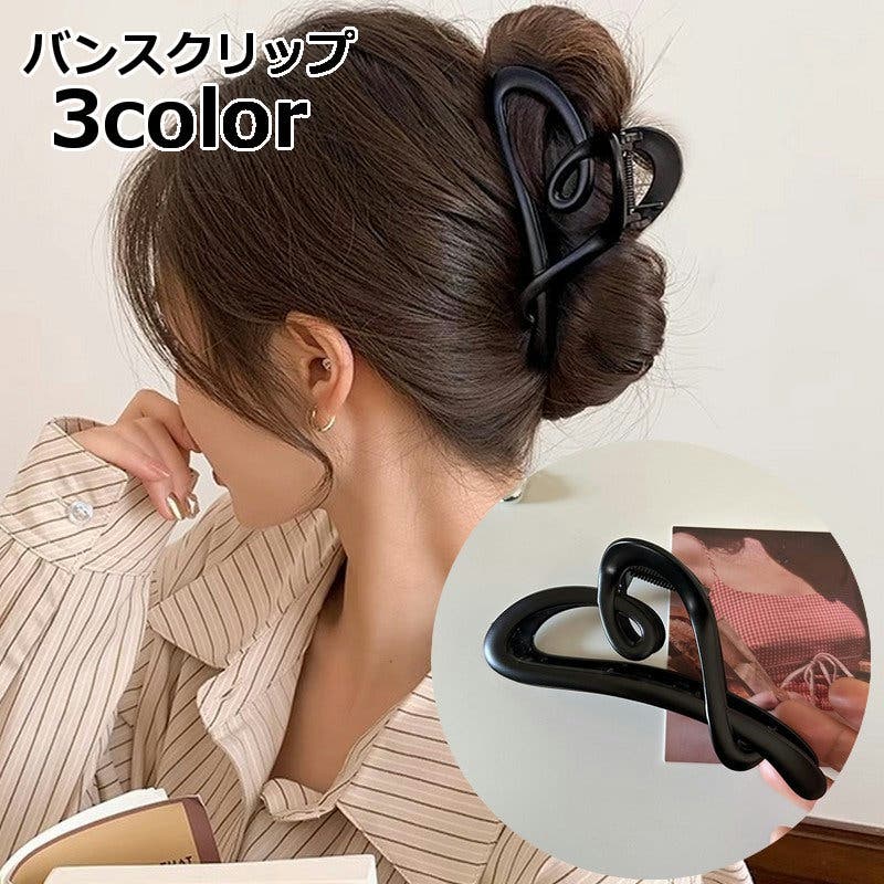 ヘアクリップ バンスクリップ 髪留め[品番：FQ000242877]｜PlusNao