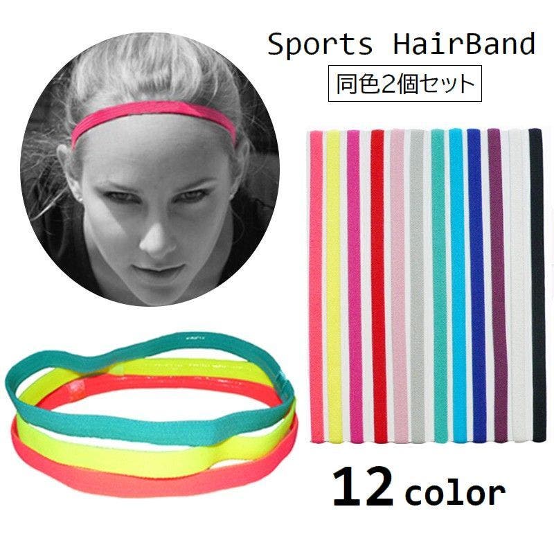 スポーツ用ヘアバンド 2個セット ヘッドバンド[品番：FQ000183700