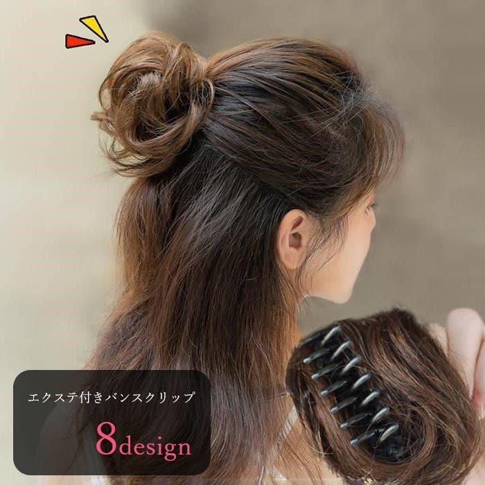 エニグマのヘアクリップ バンスクリップ ヘアクリップ エクステ[品番：FQ000159626]｜PlusNao