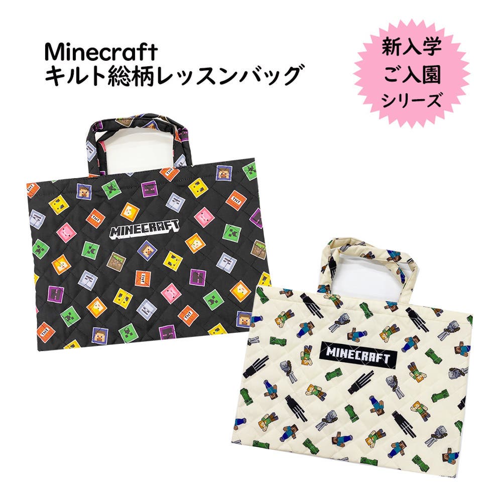 マイクラ 寝具セット＆ショルダーバッグ （楽天市場】マイン