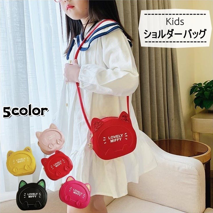 ショルダーバッグ ポシェット キッズ[品番：FQ000208390]｜PlusNao