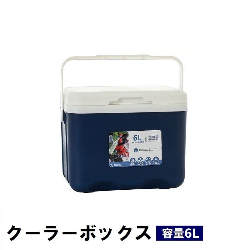 クーラーボックス 5L 小型[品番：FQ000186440]｜PlusNao