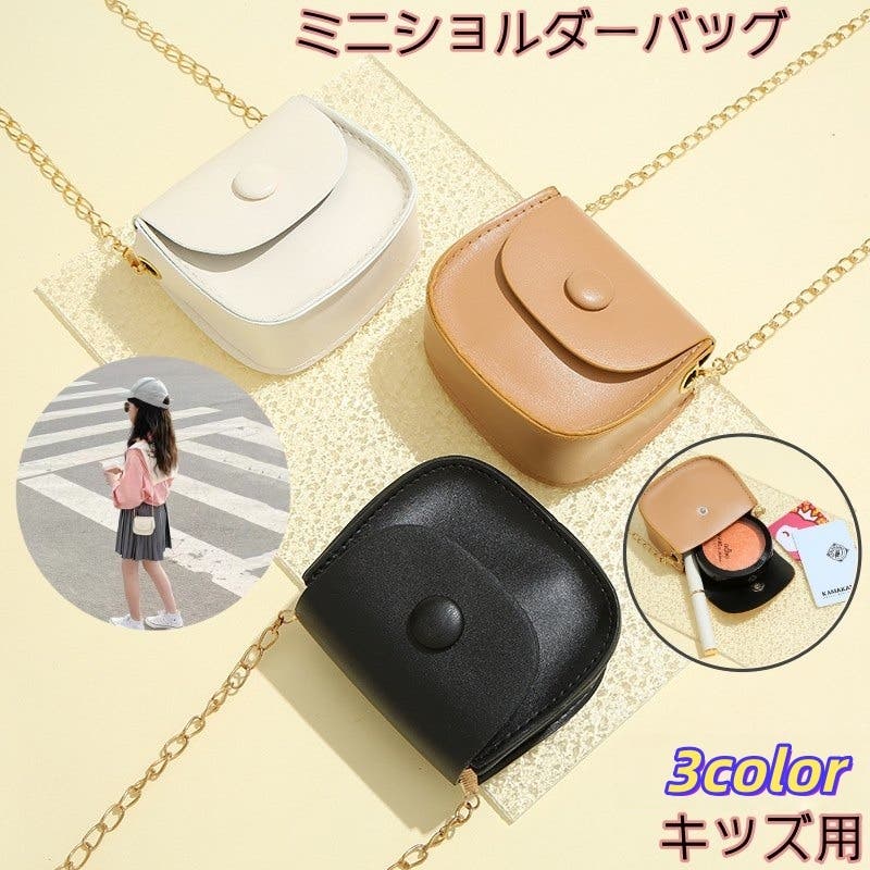 ミニショルダーバッグ ショルダーバッグ キッズ用[品番：FQ000200624