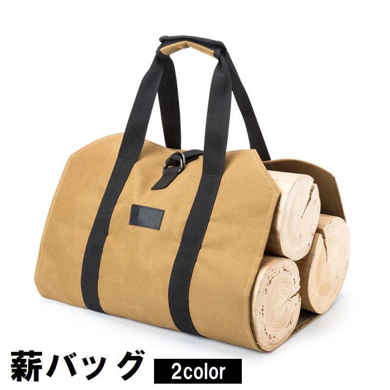 薪バッグ ログキャリー アウトドア用品[品番：FQ000180945]｜PlusNao