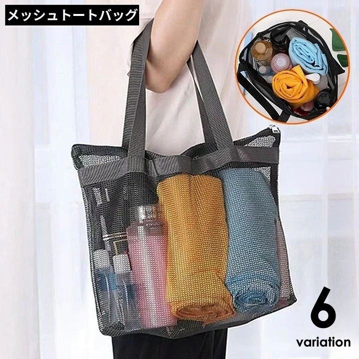 トートバッグ メッシュバッグ ビーチバッグ[品番：FQ000223173