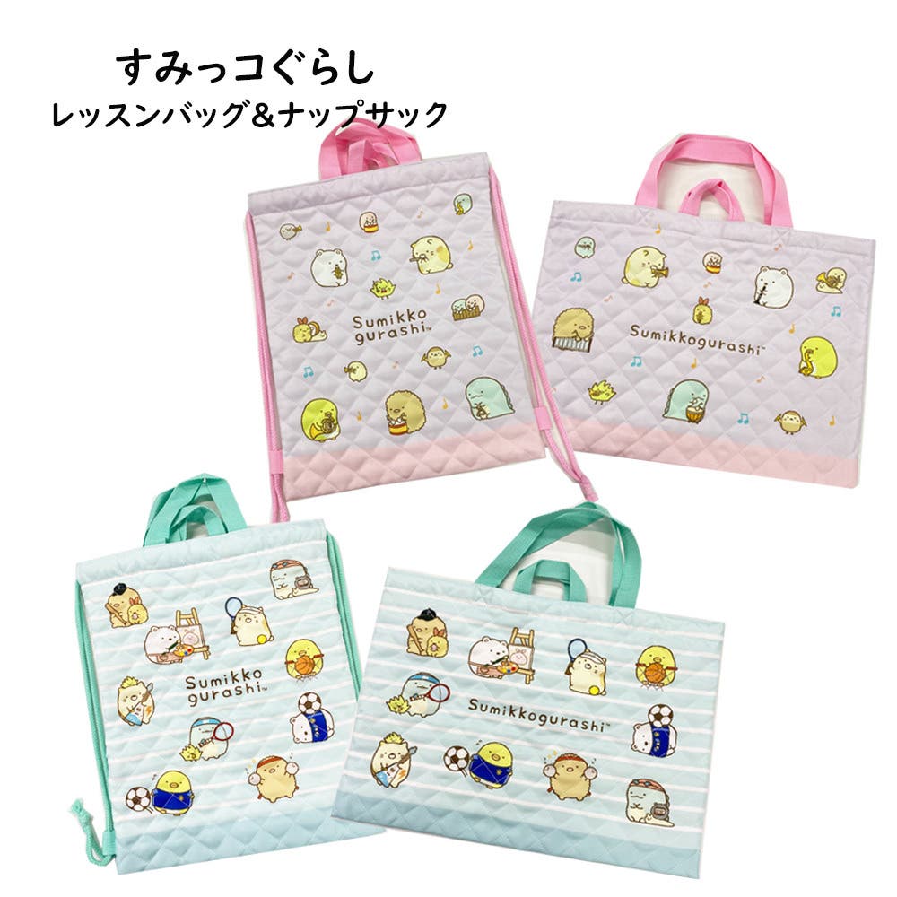 キルトレッスンバッグ トートバッグ すみっコぐらし[品番