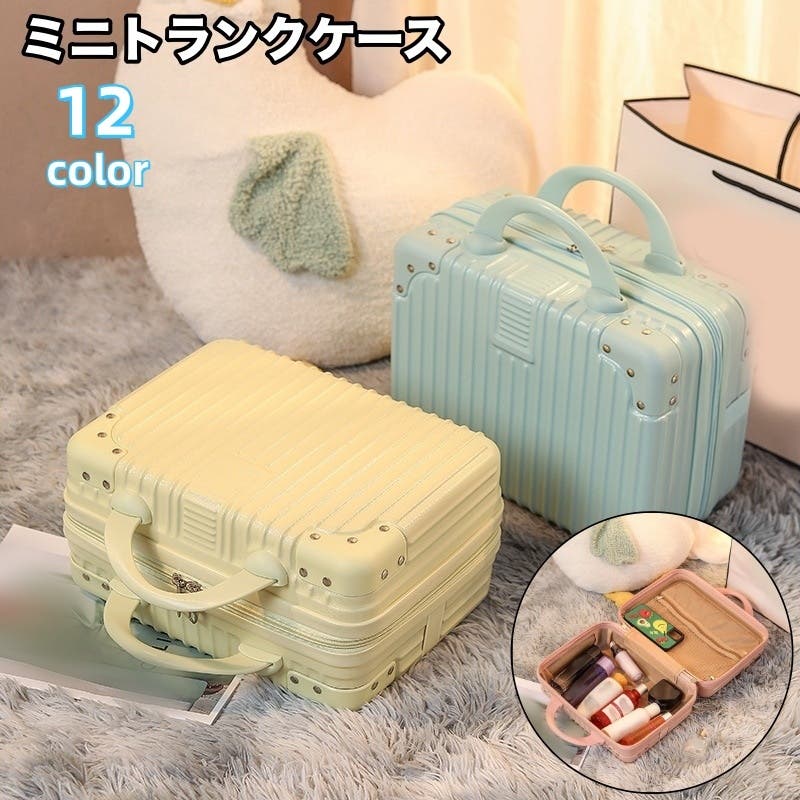 ミニトランクケース ミニスーツケース メイクボックス[品番