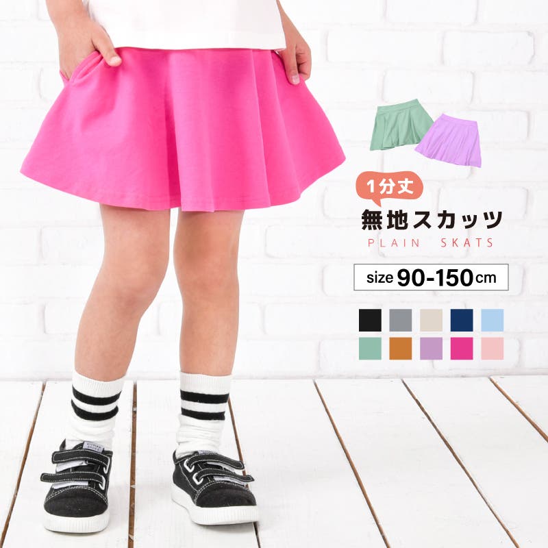 子供服 スカッツ 1分丈[品番：FQ000132181]｜PlusNao（プラスナオ