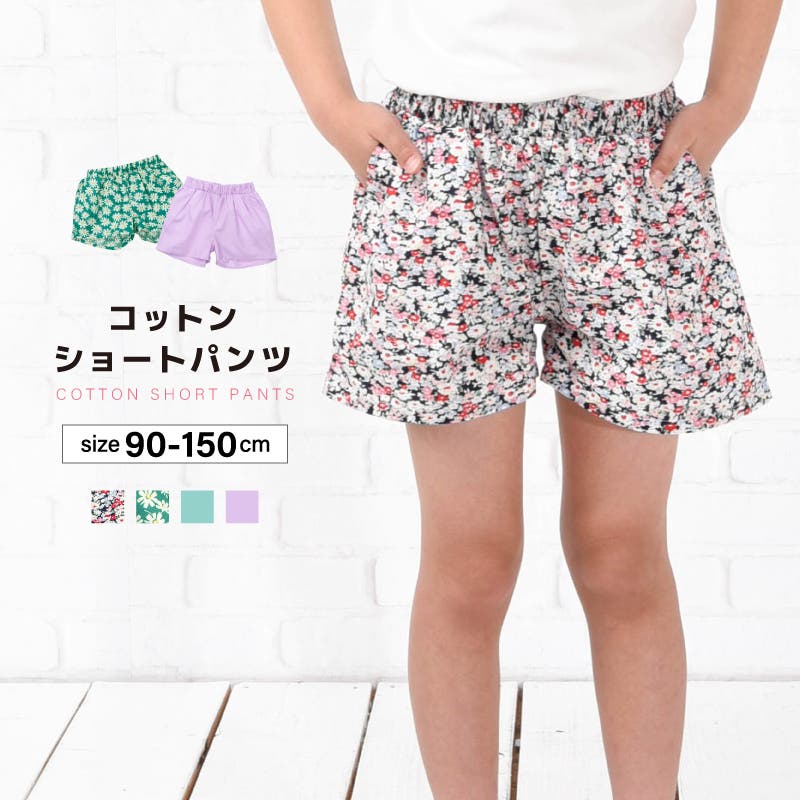 子供服 ショートパンツ ボトムス[品番：FQ000132950]｜PlusNao