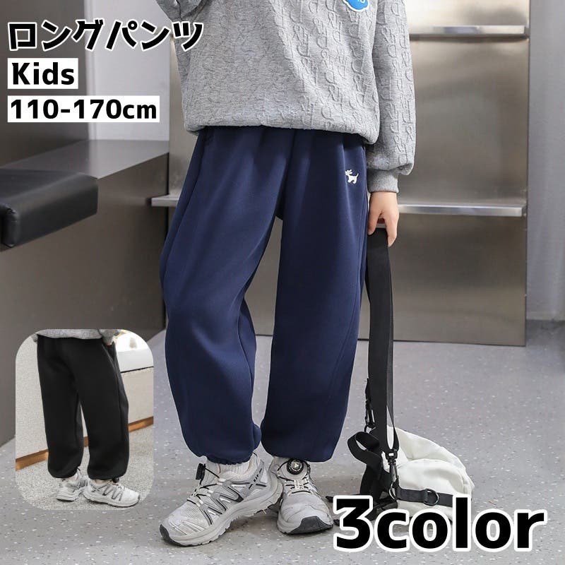 ロングパンツ スウェットパンツ キッズ[品番：FQ000258587]｜PlusNao