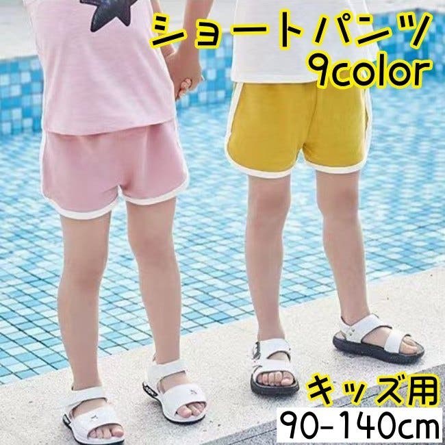 ショートパンツ 短パン キッズ[品番：FQ000200394]｜PlusNao
