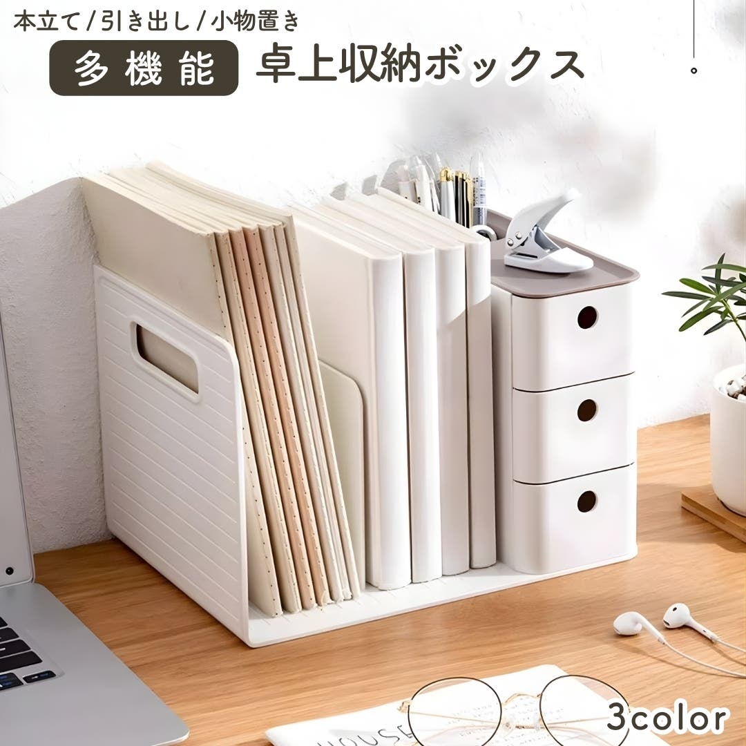 小物入れ fulrentse 卓上収納ケース デスクオーガナイザー 小物入れ[品番：FQ000239042