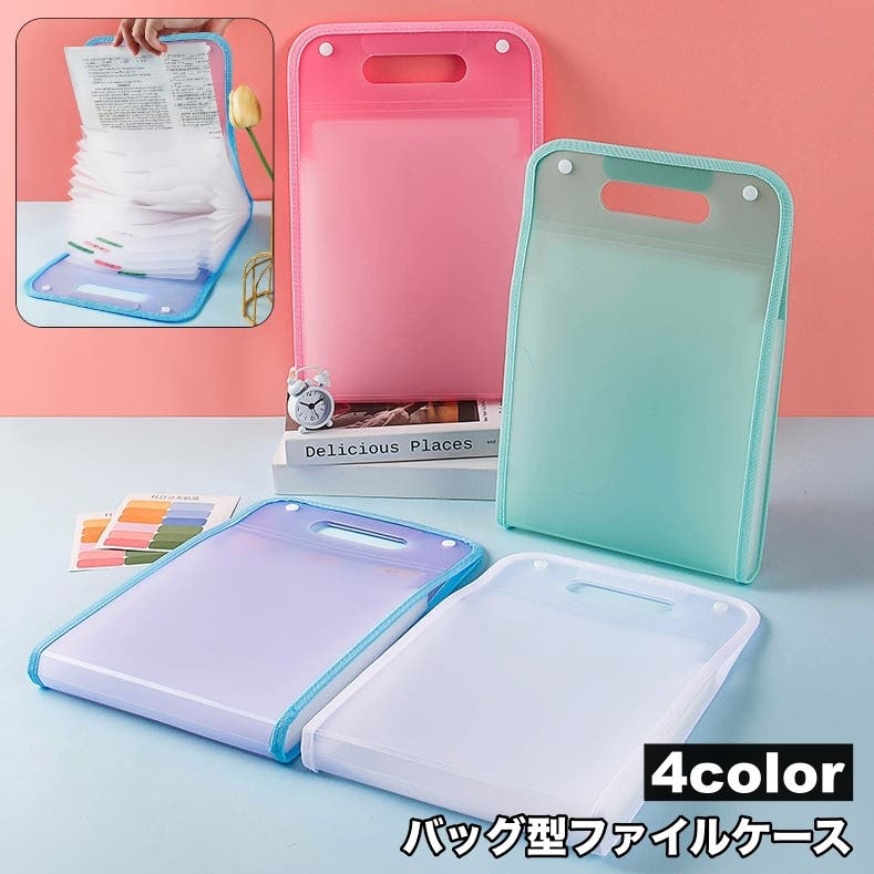 ファイルケース バッグ型 ドキュメントファイル[品番：FQ000236165