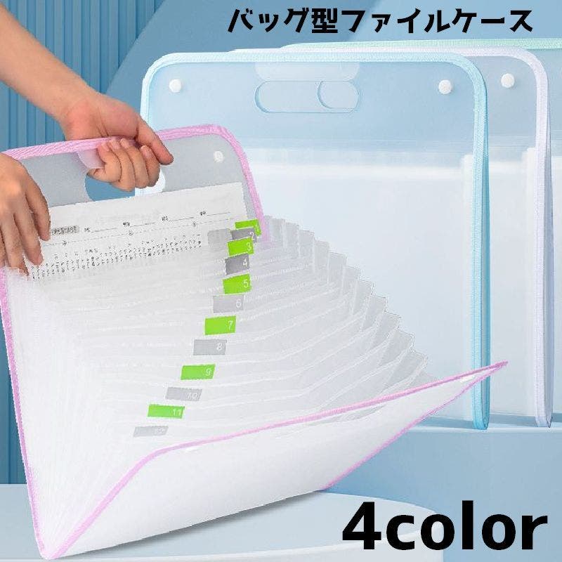 ファイルケース バインダー A4サイズ[品番：FQ000230101