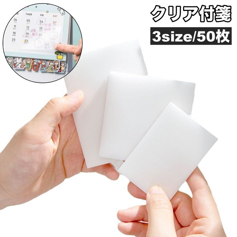 クリア付箋 ふせん 付箋[品番：FQ000229863]｜PlusNao（プラスナオ