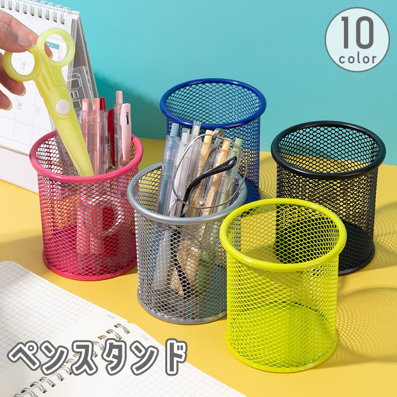 ペンスタンド ペン立て 鉛筆立て[品番：FQ000236902]｜PlusNao