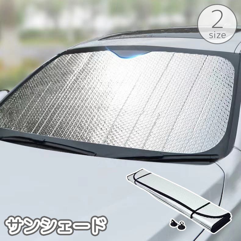 サンシェード サンシェイド 車用[品番：FQ000229474]｜PlusNao
