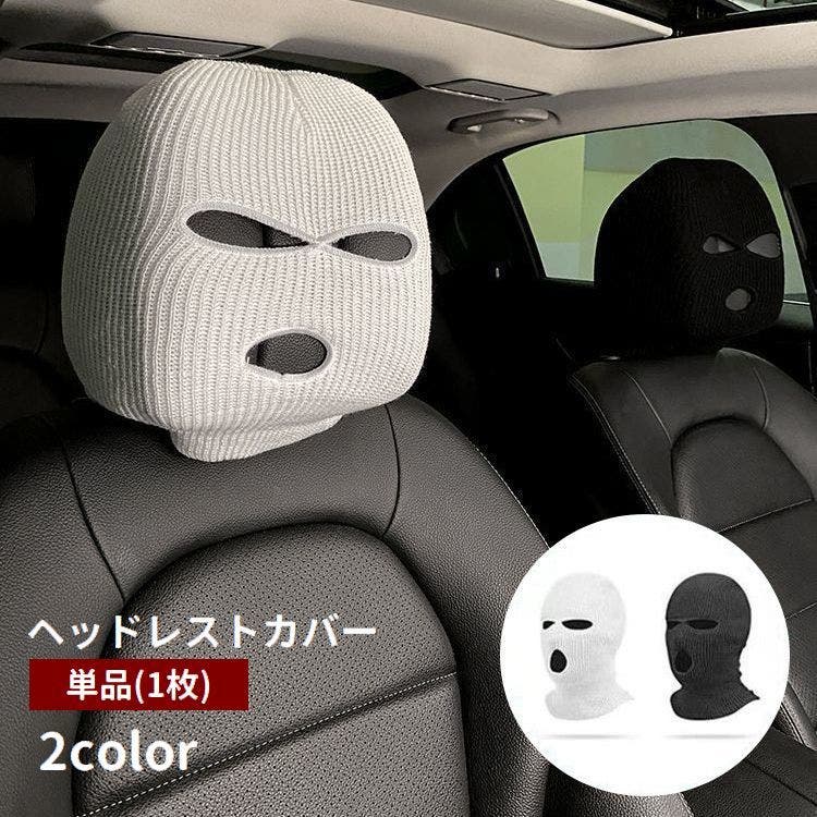 ヘッドレストカバー 単品 1枚[品番：FQ000233686]｜PlusNao