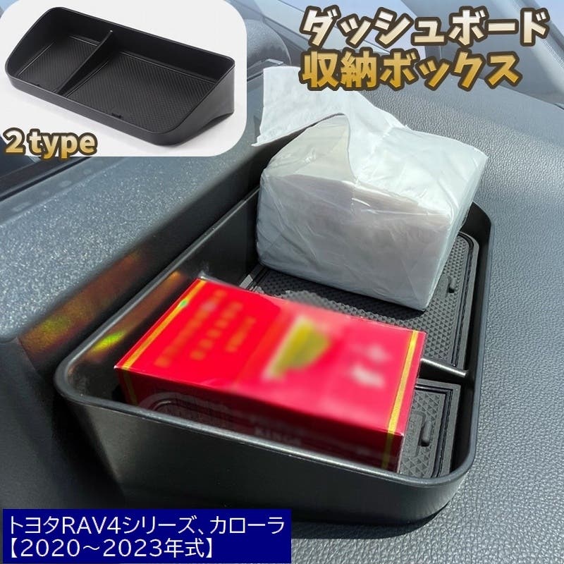 防錆カー収納ボックス、自動車収納ソリューション、カーオーガナイザー、ダッシュボー ダッシュボード収納ボックス 車用 カー用品[品番：FQ000223010