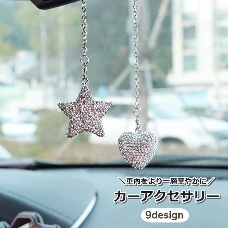 カーアクセサリー ルームミラー用 飾り[品番：FQ000234241]｜PlusNao