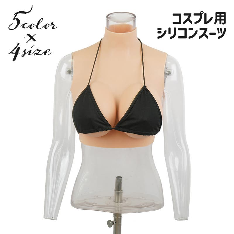 シリコンスーツ ボディスーツ コスプレ Eカップ Amazon | [Oppaionaho] 女装シリコンボディスーツ シリコン