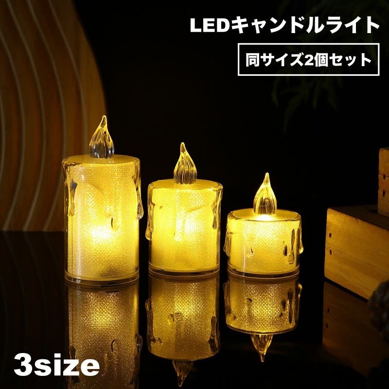 せかまる　電池式キャンドル42個＋１６個セット せかまる 電池式キャンドル42個＋16個セット せかまる 電池式