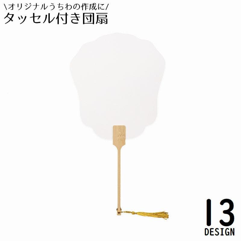 うちわ 団扇 無地[品番：FQ000240905]｜PlusNao（プラスナオ